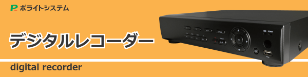 バナー600×150_レコーダー