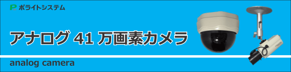 バナーアナログカメラ