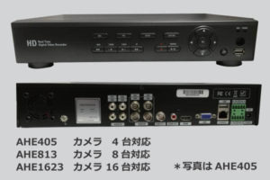 AHDハイブリッドレコーダー