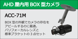 小バナーAHDBOX